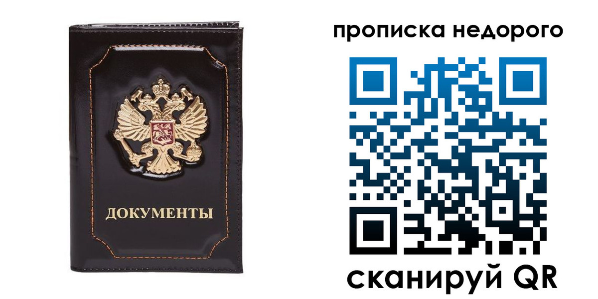 прописка поиск в ХМАО