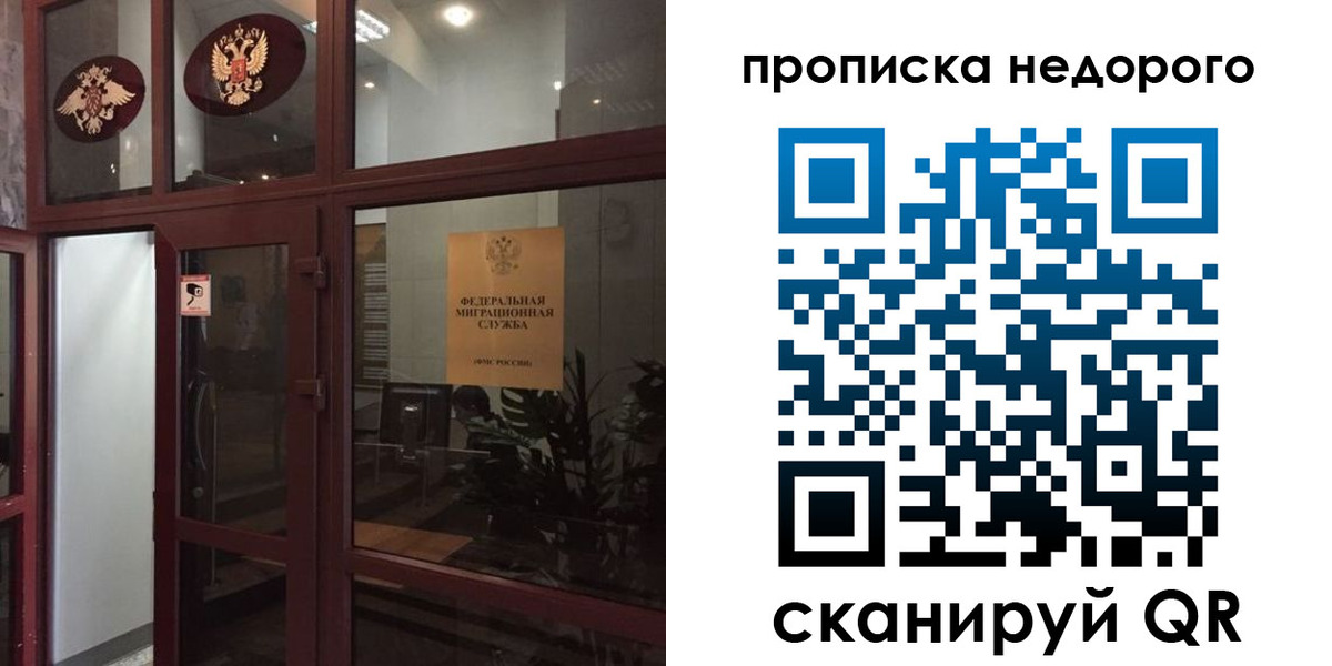 временная регистрация законно в ХМАО