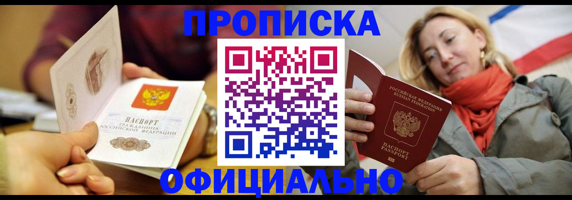 прописка гарантия в ХМАО