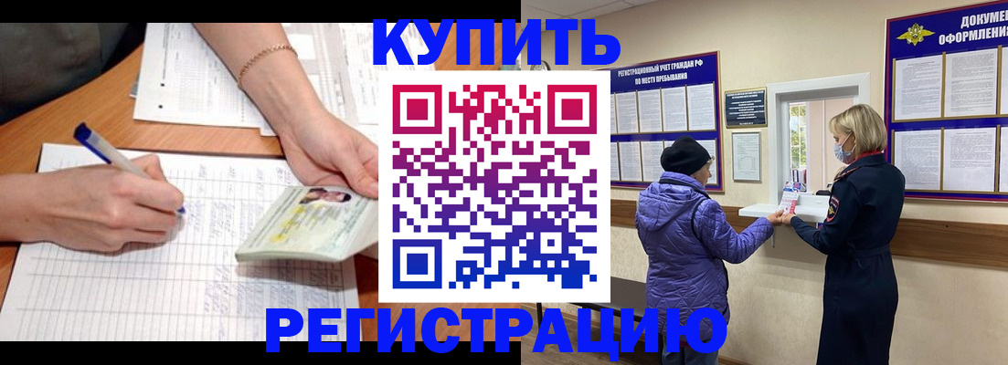 временная регистрация законно в ХМАО