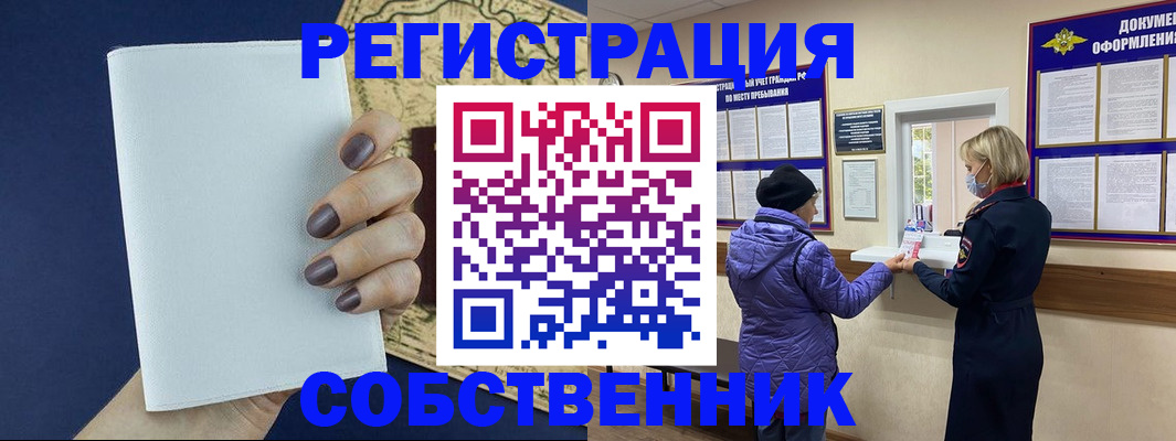 временная регистрация законно в ХМАО