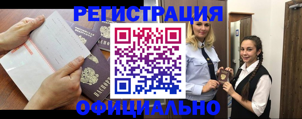 прописка 2025 в ХМАО