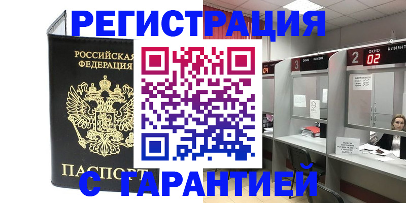 временная регистрация в ХМАО