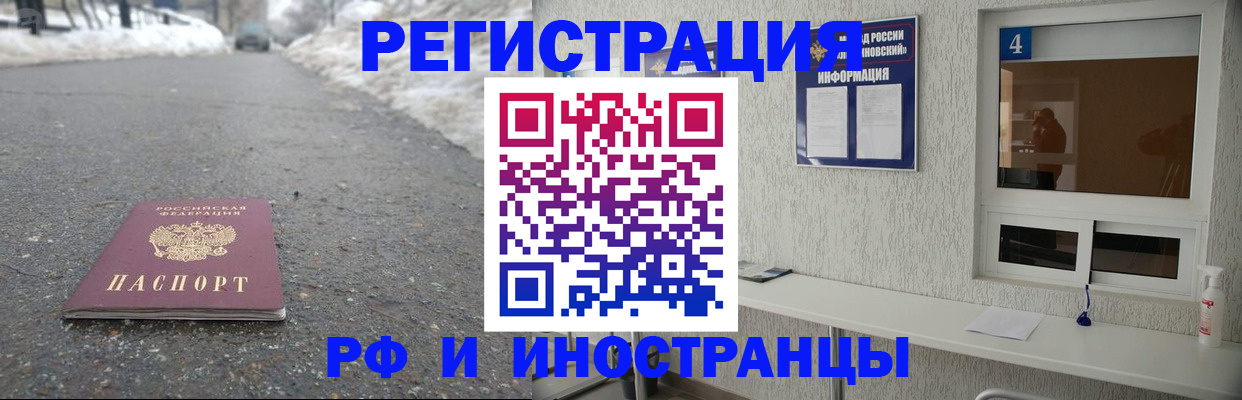временная регистрация законно в ХМАО