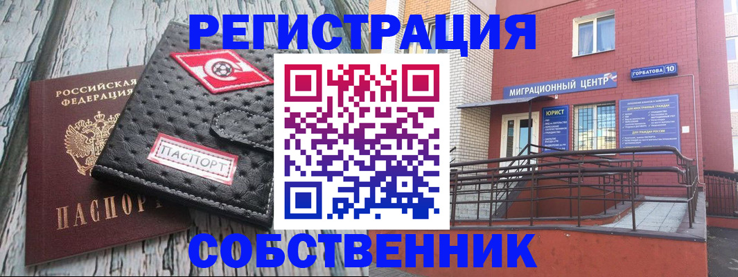 прописка поиск в ХМАО